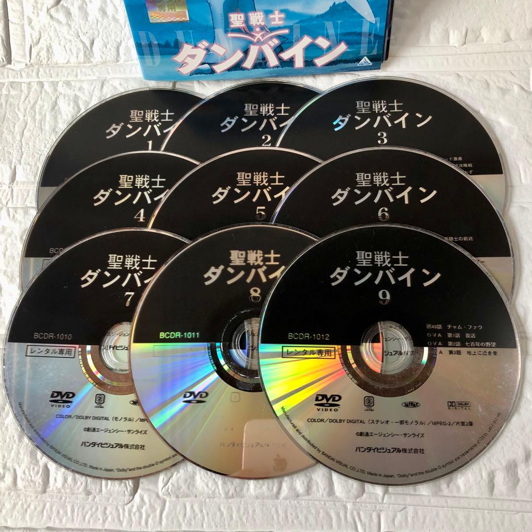聖戦士ダンバイン DVD 全9巻 全巻 セット レンタル版