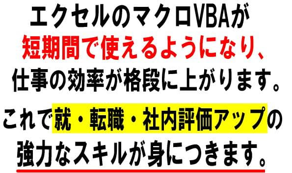 ExcelマクロVBA完全マスター講座DVD