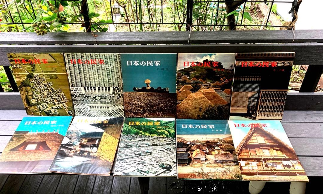 日本の民家　全10巻　二川幸夫写真　伊藤ていじ文　1957〜1959年発行