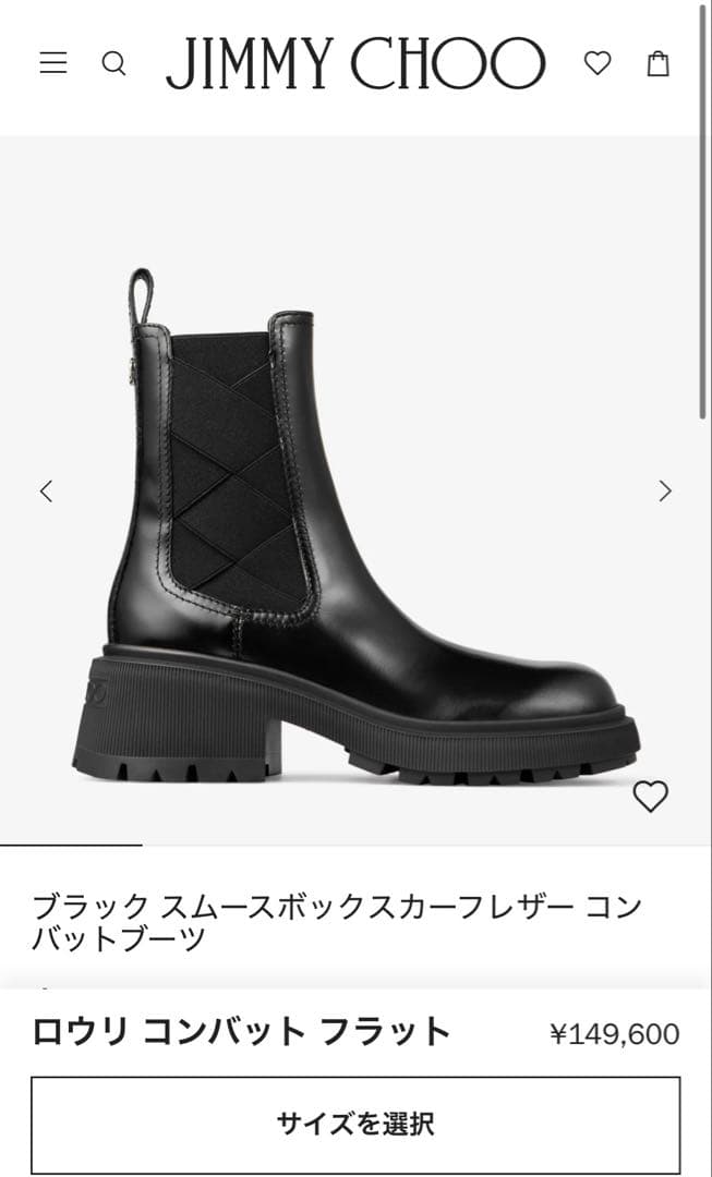 【極美品】今期25AW 定価15万 JIMMY CHOO ジミーチュウ ブーツ
