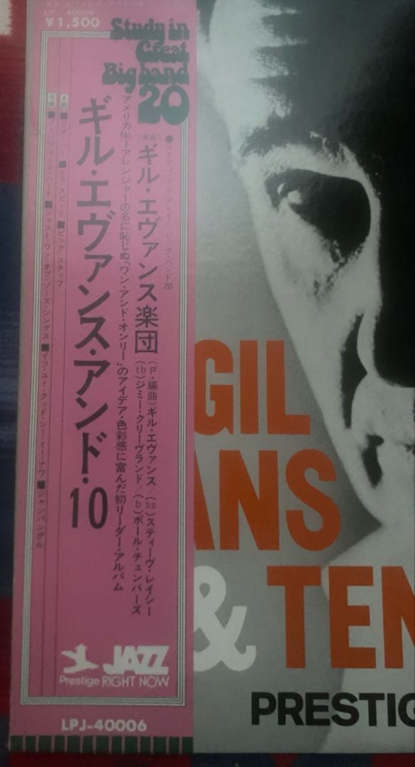 Gil Evans & Ten JAZZ ジャズ 帯付 見本盤 LP レコード