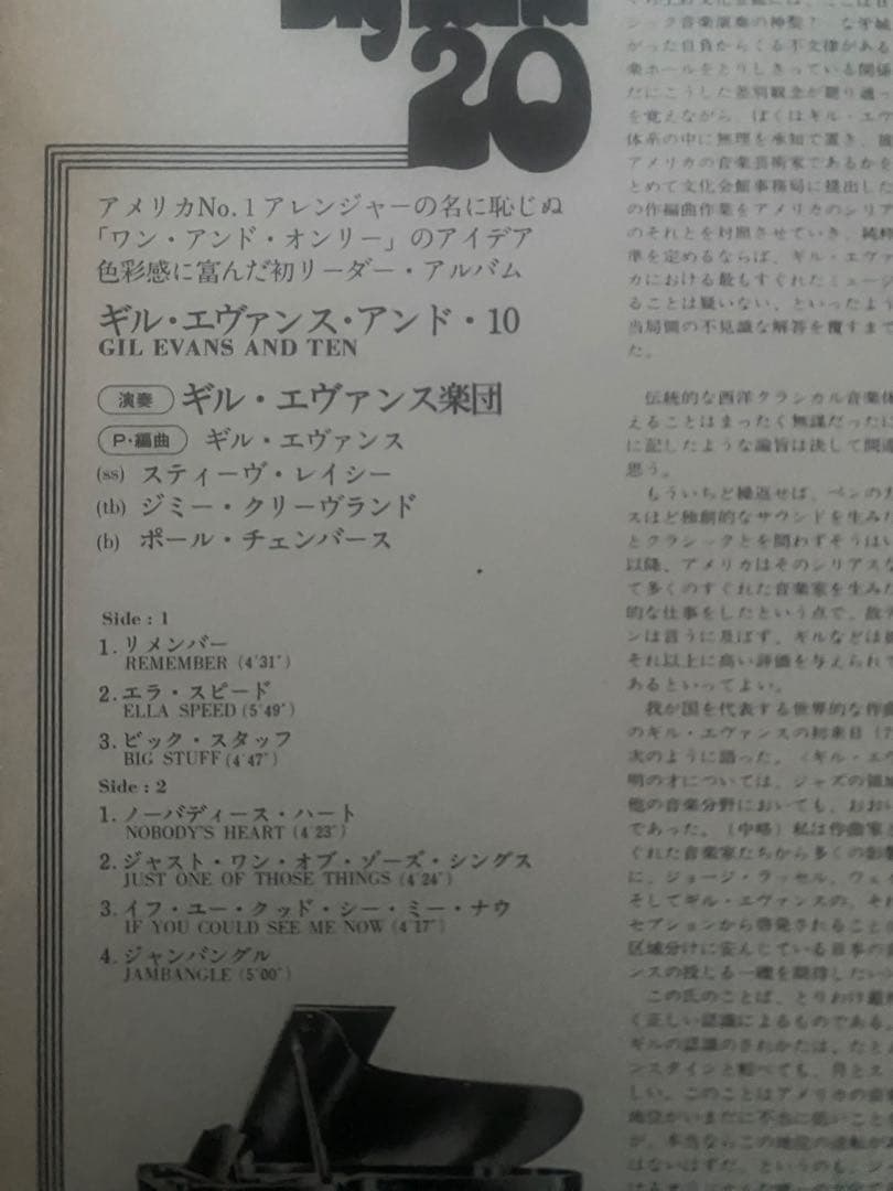 Gil Evans & Ten JAZZ ジャズ 帯付 見本盤 LP レコード