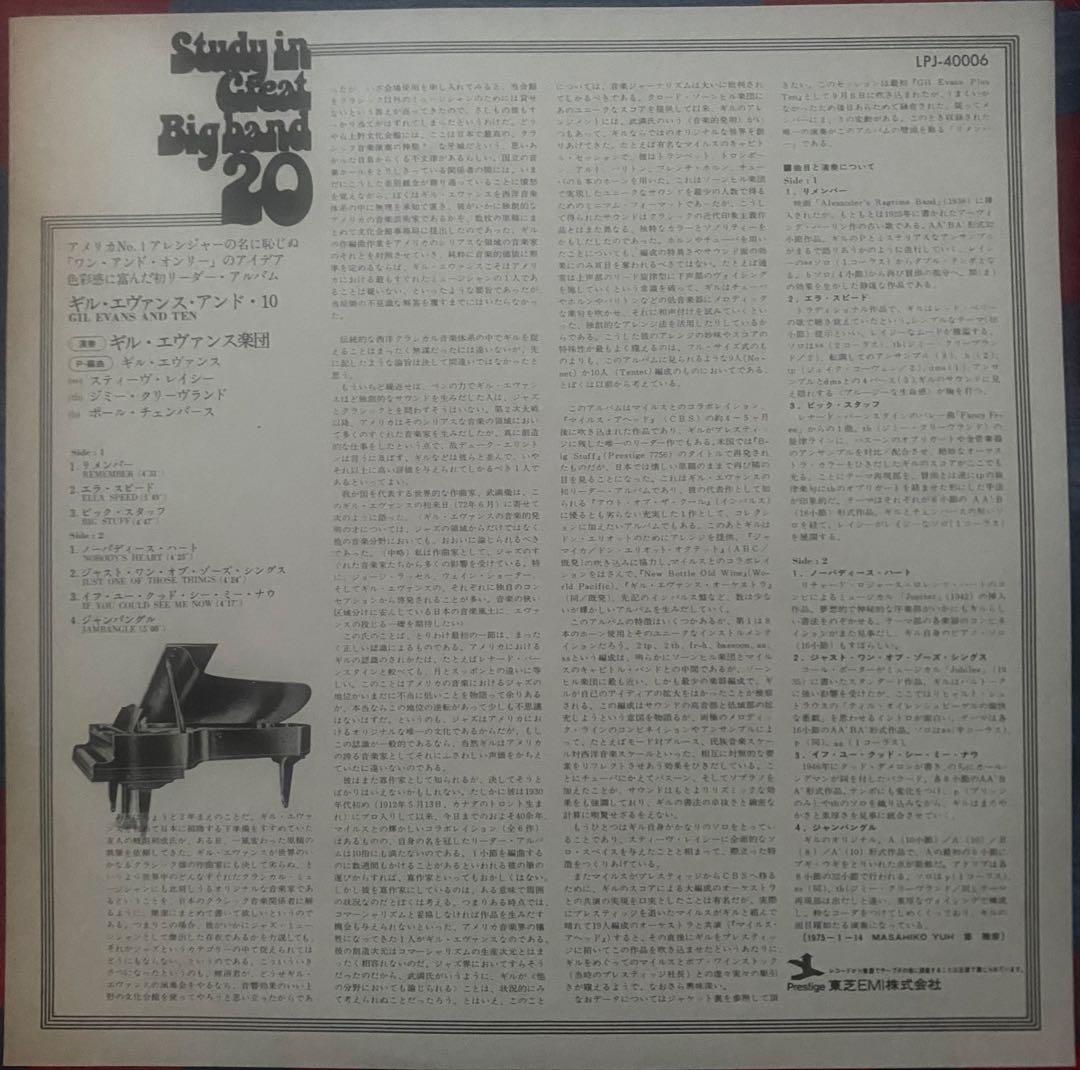 Gil Evans & Ten JAZZ ジャズ 帯付 見本盤 LP レコード