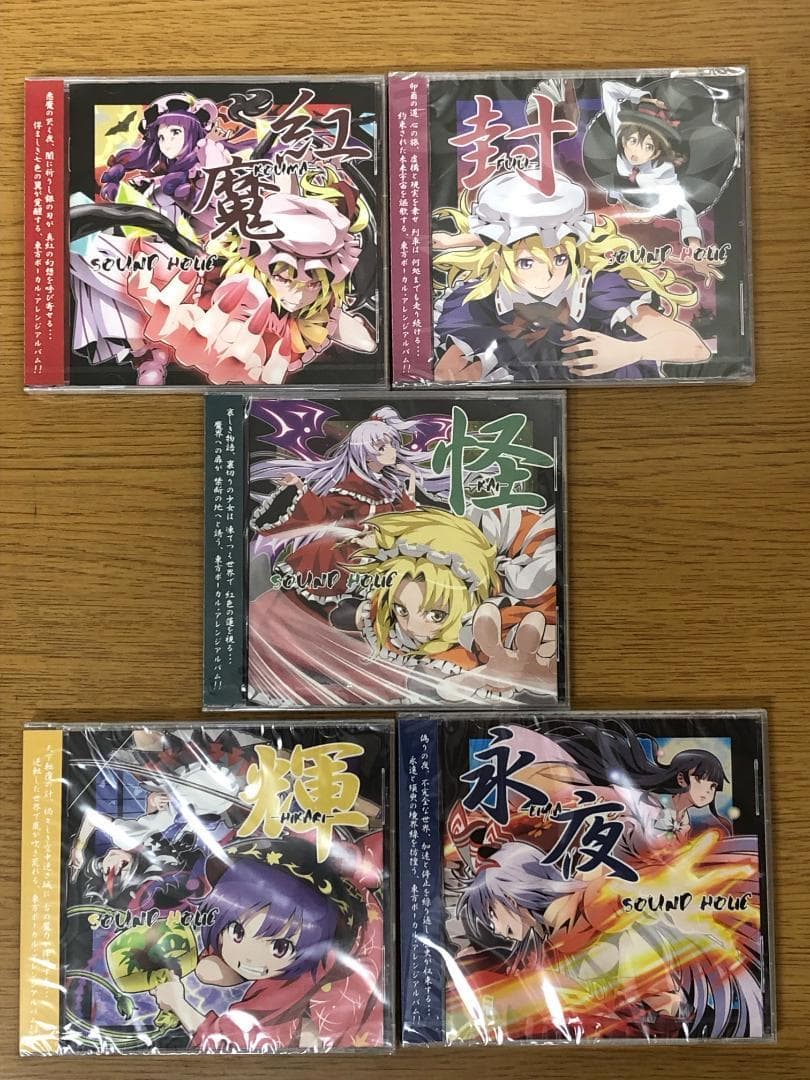 東方project 同人CD SOUND HOLIC 漢字アルバム 12枚セット