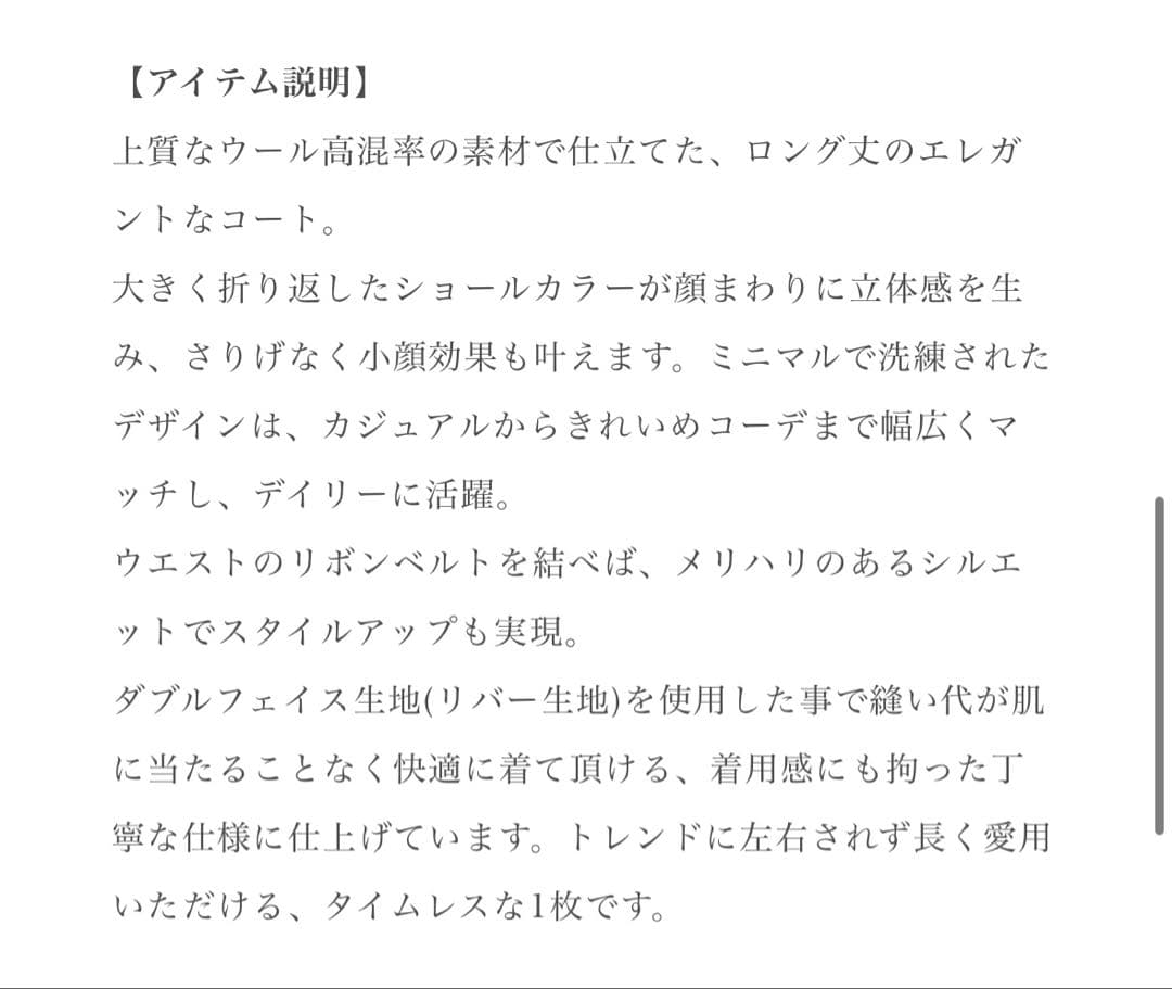 polaura ポローラ ショールカラーウールロングコート ベージュ S