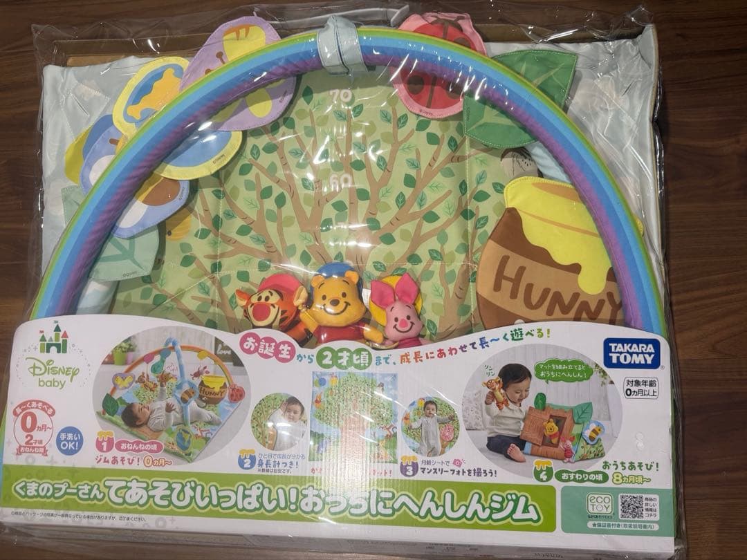 【新品】ベビージム　おうちにへんしんジム くまのプーさん　ディズニーベビー