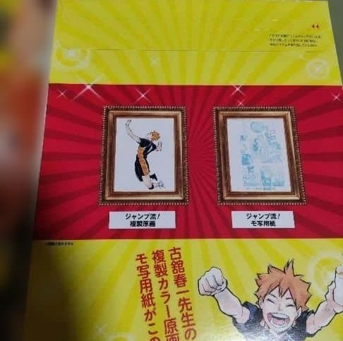 ハイキュー