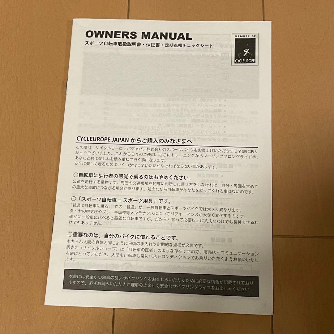 C*r様 Bianchi Oltre XR3 105 DISK 47 2024購