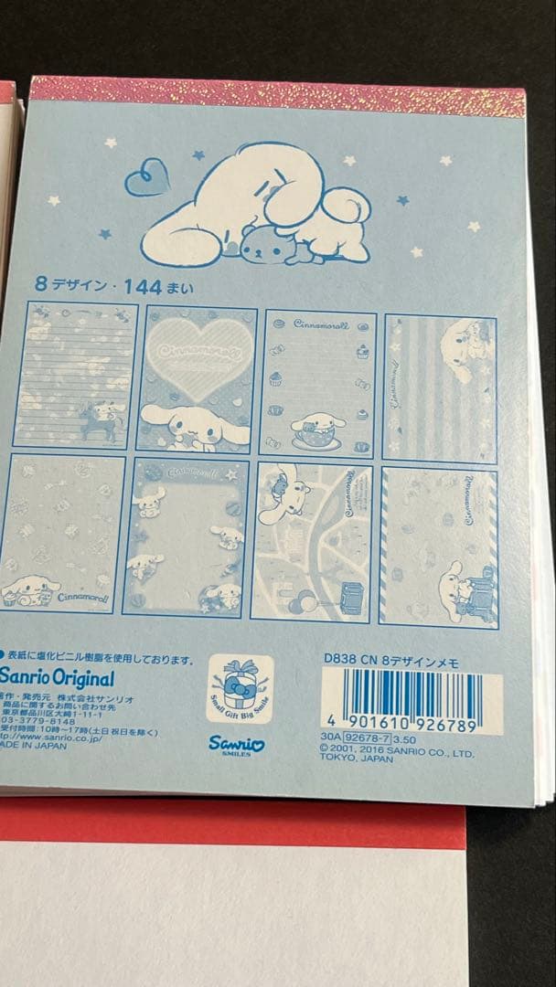 シナモロール Cinnamoroll メモ帳 4冊セット +おまけ サンリオ
