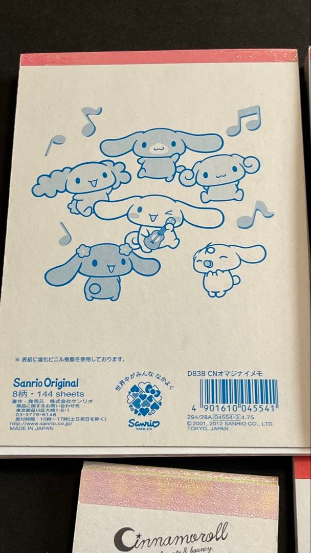 シナモロール Cinnamoroll メモ帳 4冊セット +おまけ サンリオ