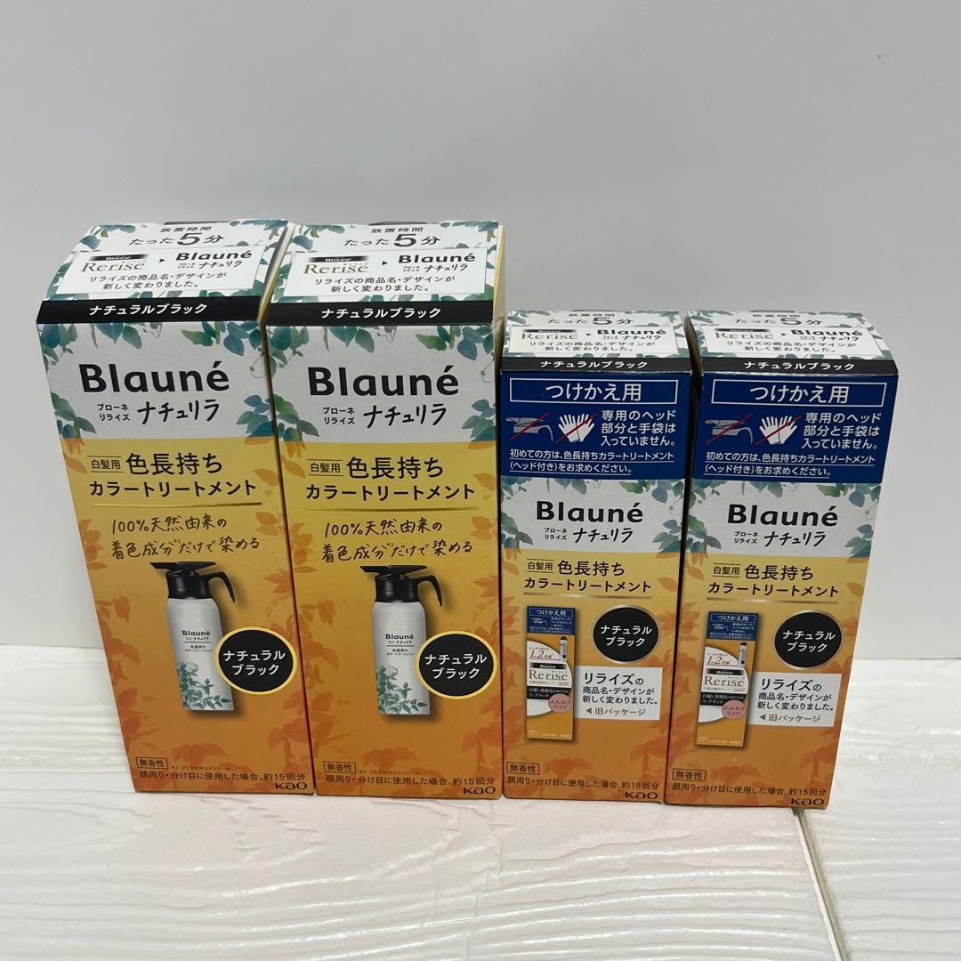 ブローネ　リライズ　ナチュリラ　白髪用カラートリートメント　ナチュラルブラック