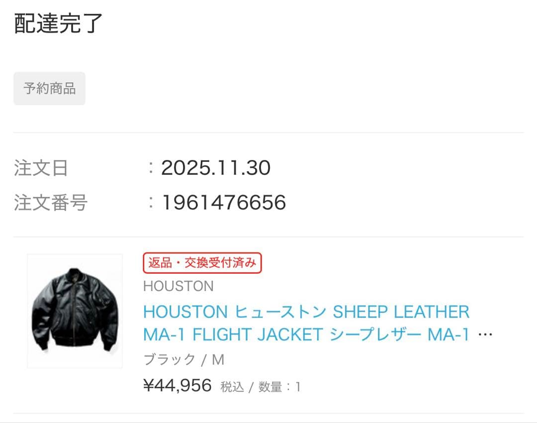 m*i様 HOUSTON ヒューストン シープレザー MA-1 中綿入り