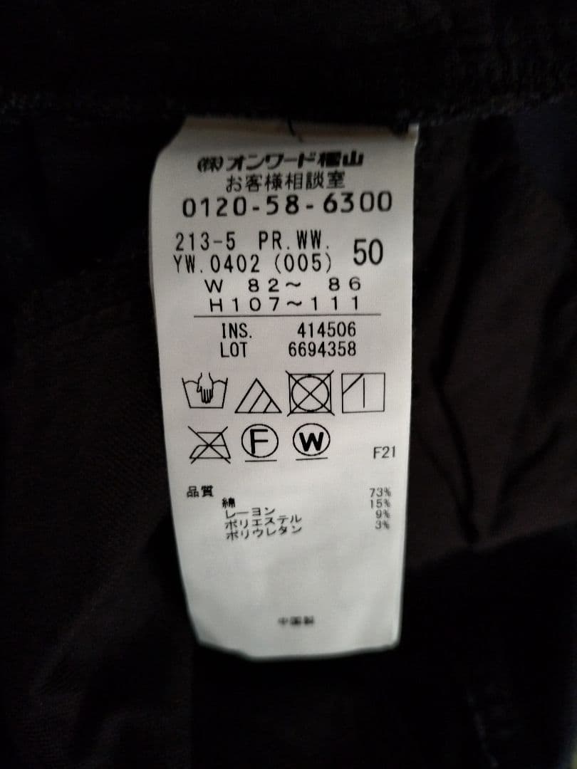 23区 大きいサイズ 50 洗えるDENIM ベルベットストレッチワイドパンツ