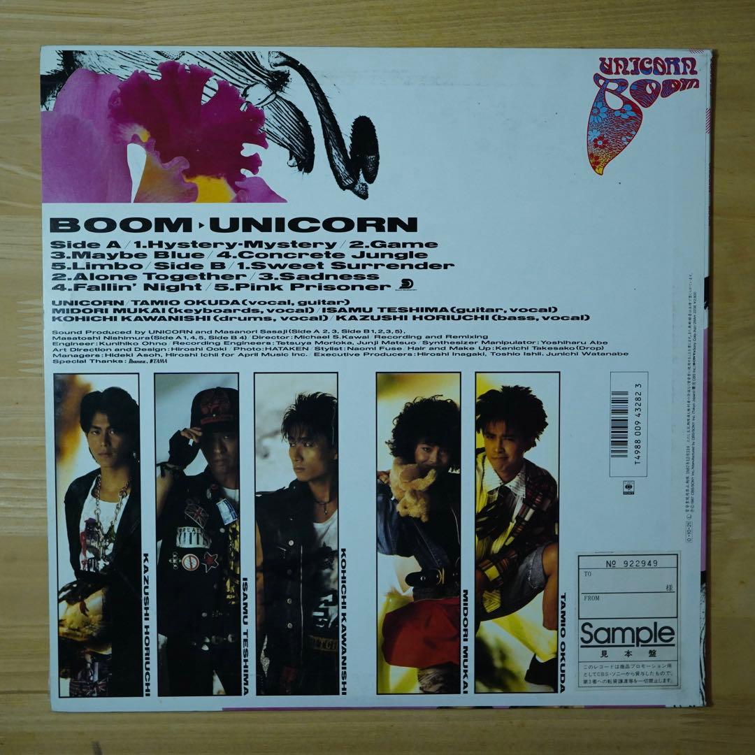 UNICORN BOOM レア盤！見本盤 ユニコーン　奥田民生　LP レコード