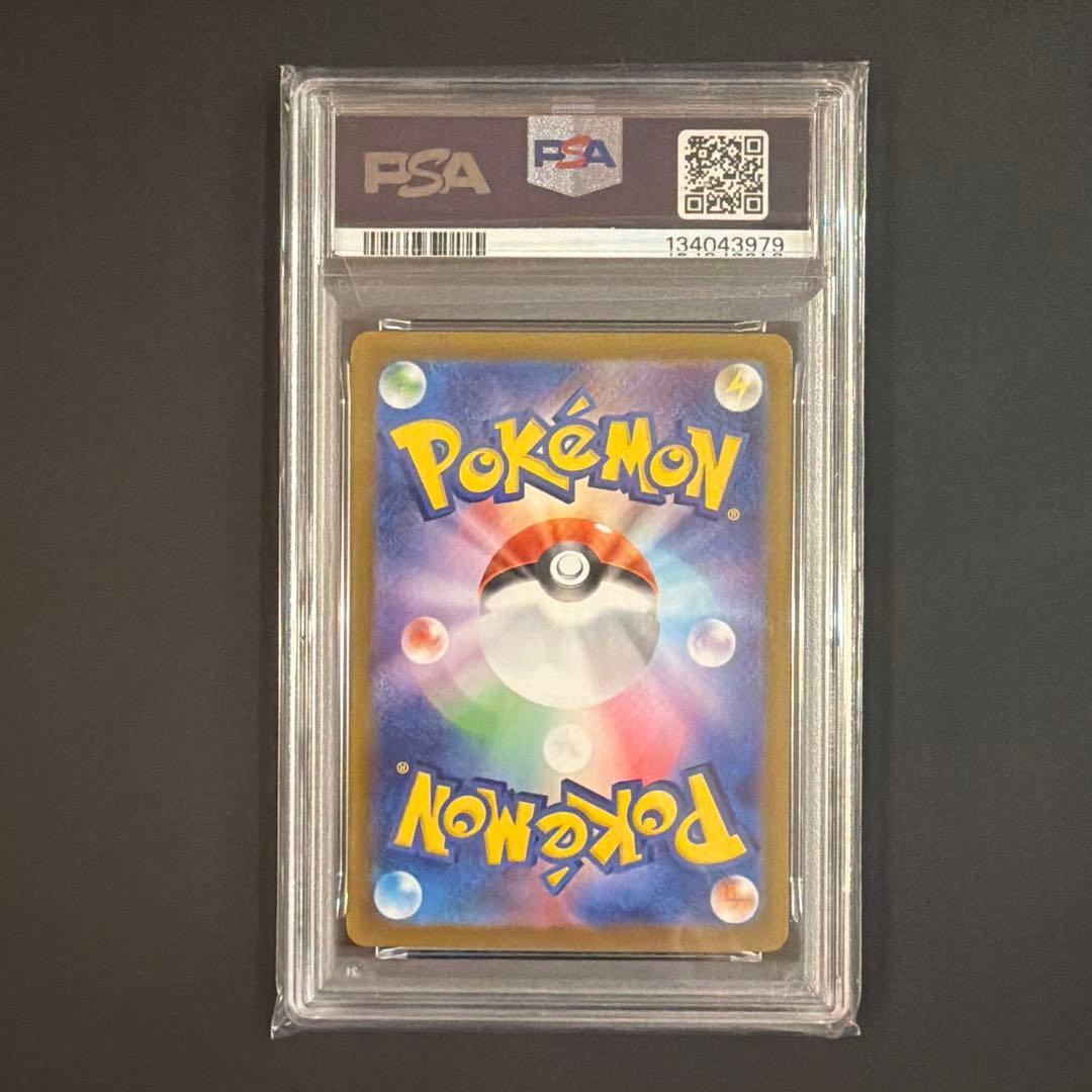 ユキカブリ AR PSA10