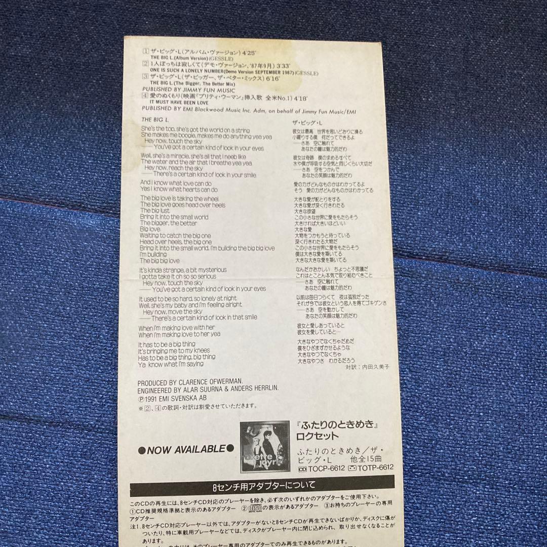 ロクセットROXETTE ザ・ビッグ・L 8センチ8cmシングル CD洋楽