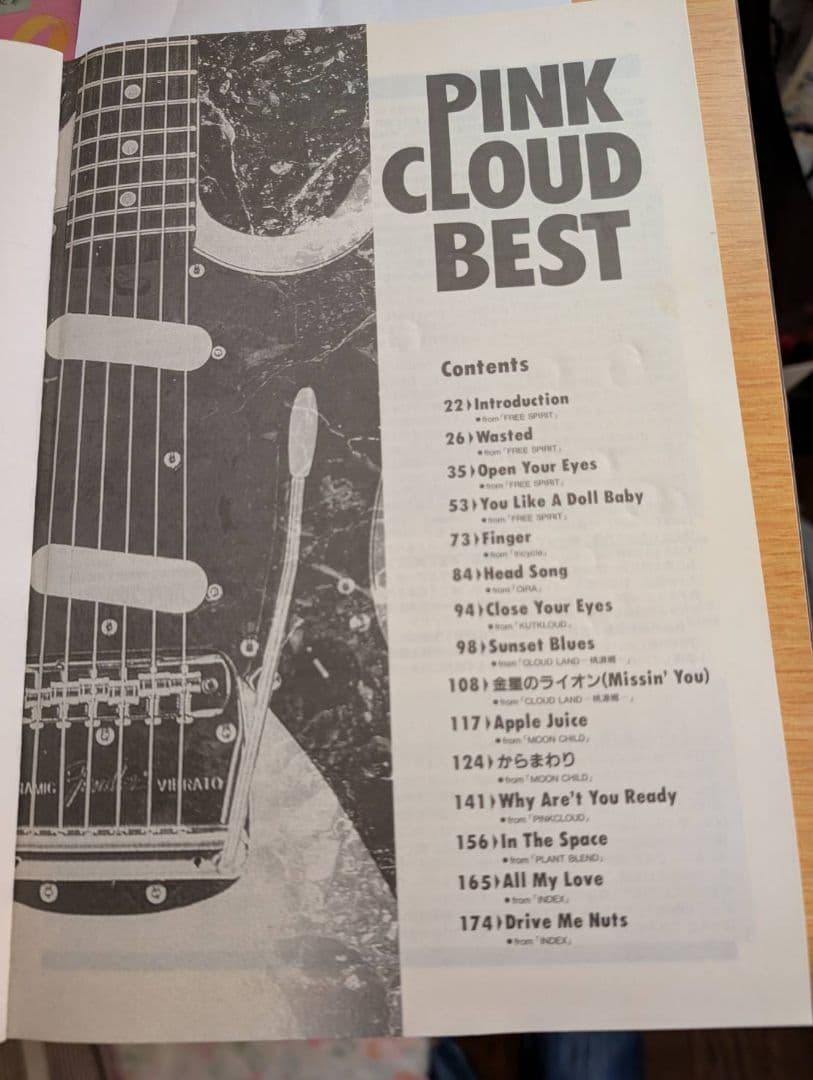 PINK CLOUD BEST バンドスコア ピンククラウド