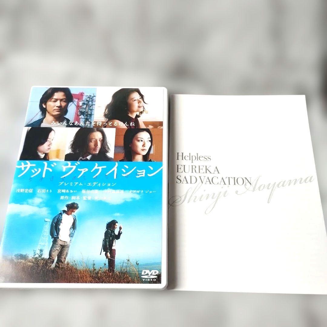 『青山真治 TRILOGY BOX〈初回限定生産・4枚組〉』4DVD