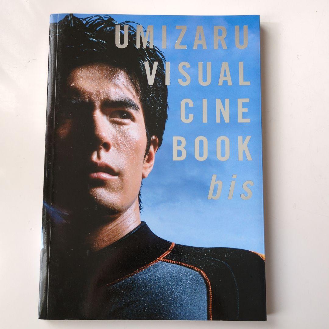 テレビドラマ 海猿 プレミアムDVD-BOX 初回限定生産