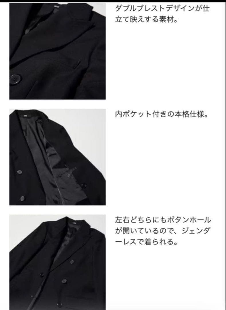 UNIQLO:C ダブルロングコート XXL ブラック　即完　アイテム　完売
