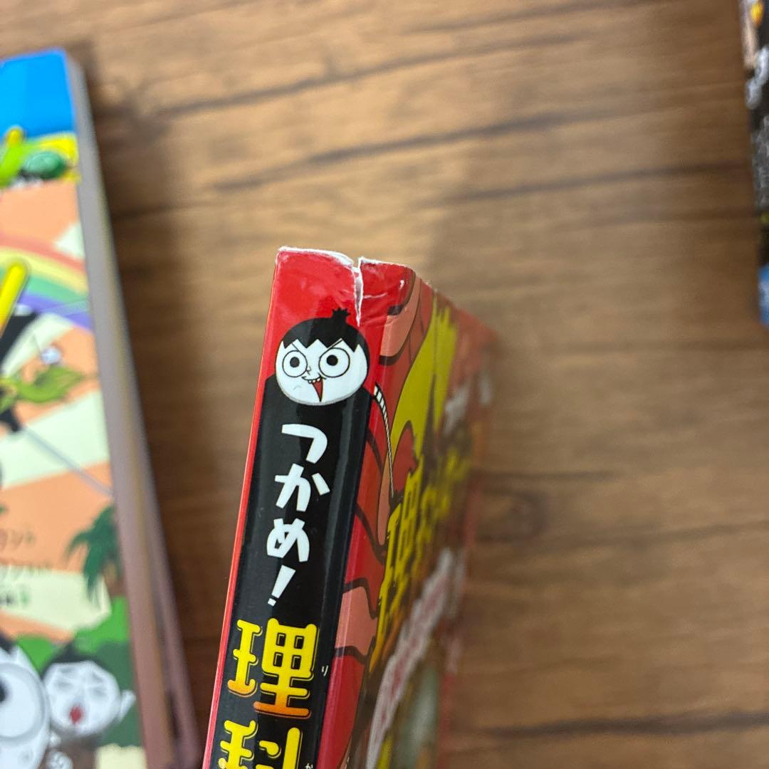 つかめ！理科ダマン　1巻〜8巻セット