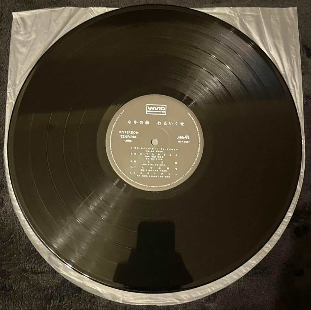 LPレコード なかの綾 / わるいくせ 大人気盤 LPレコード。