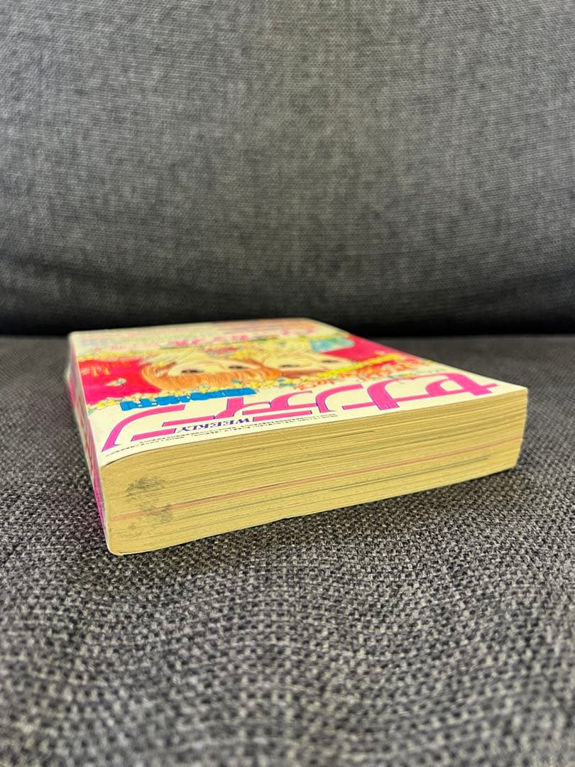 初版　セブンティーン増刊 1979年1月1日号 傑作まんが特集号