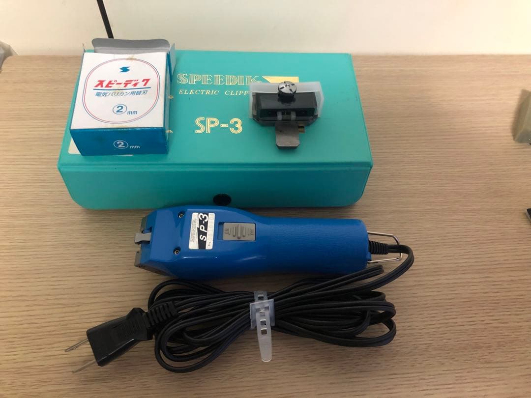 SPEEDIK SP-3 バリカン 2m刃付き