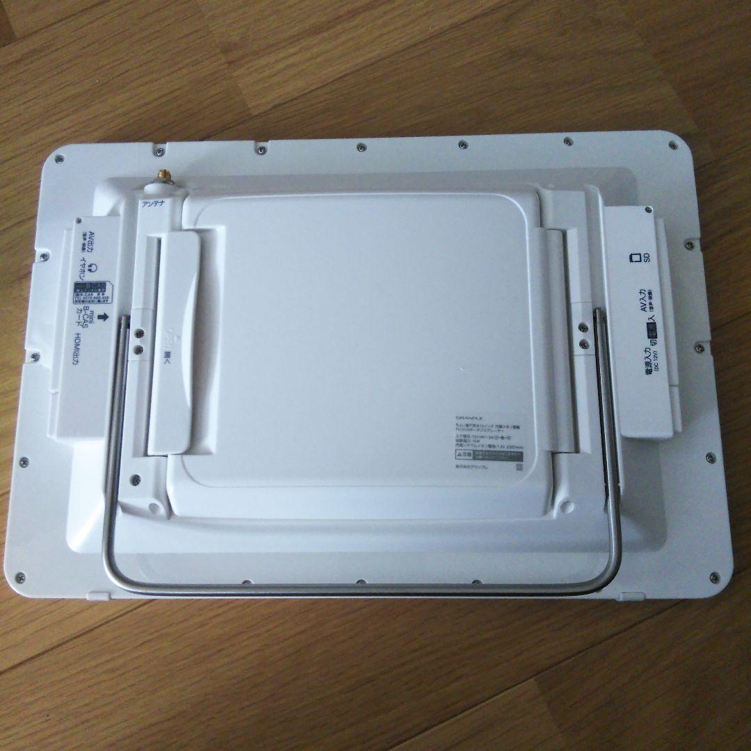 GRANPLE　TV/DVDポータブルプレーヤー 録画機能　防水　12インチ