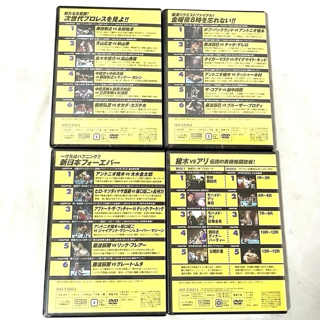 燃えろ！ 新日本プロレス DVD vol.61〜67 + 猪木VSモハメド・アリ