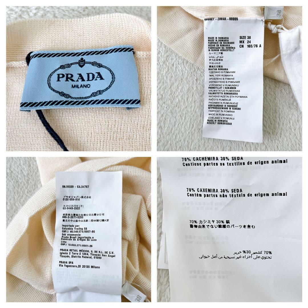 新品タグ付★PRADA★現行 カシミヤシルク カーディガン オレンジベージュ38