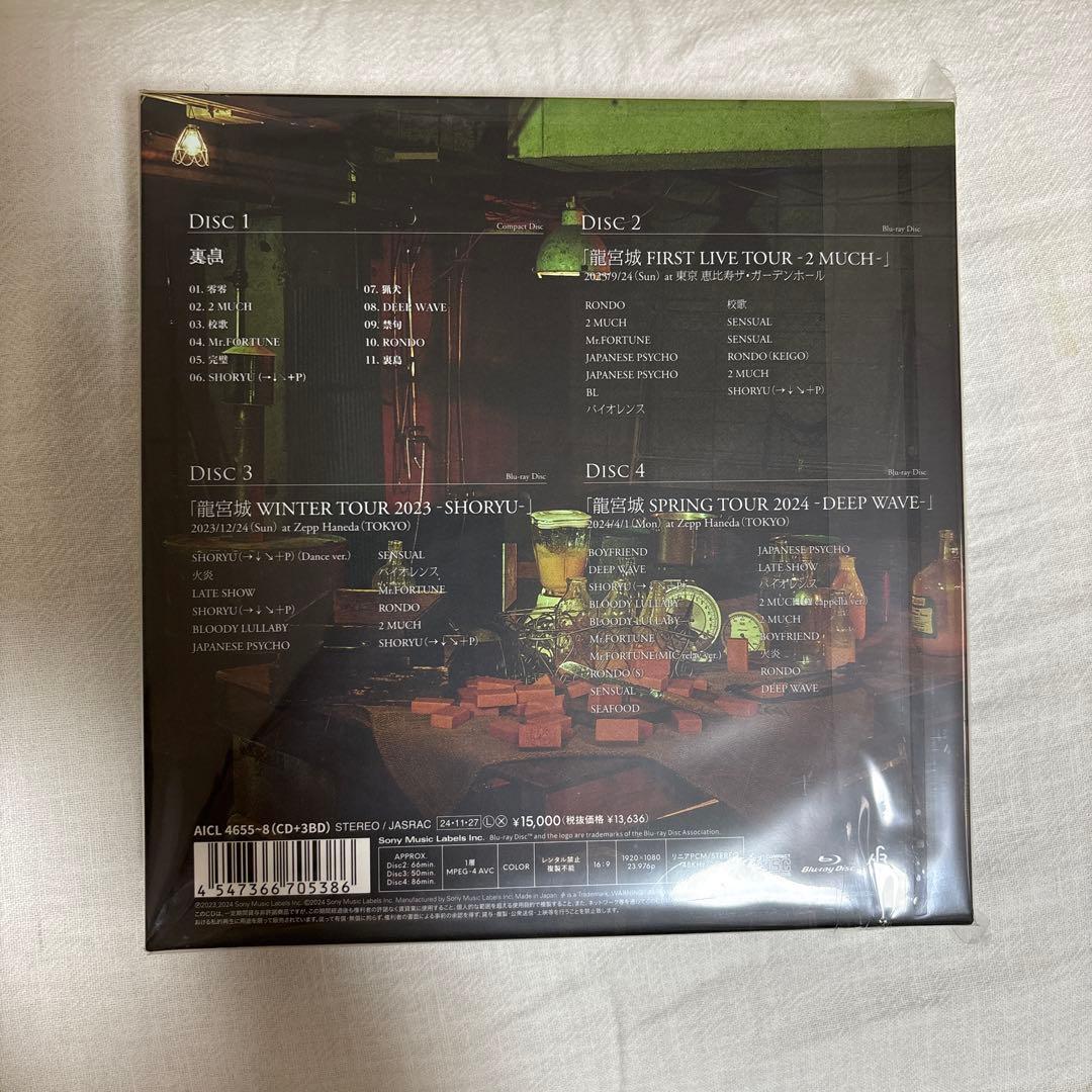 2*⃣様 龍宮城　裏島　完全生産限定盤B (CD+3BD)
