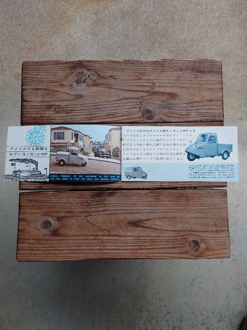 ダイハツ ミゼット MP型 カタログ 昭和レトロ 当時物