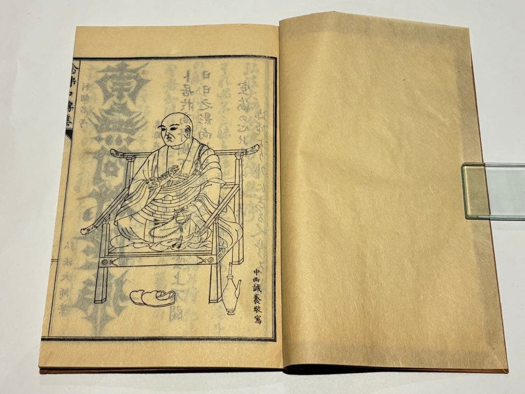 「弘法大師念仏口伝集」明治23年 1冊|真言宗 高野山 空海 密教 和本