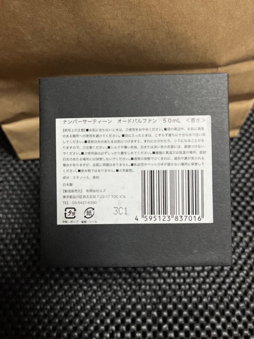 No.XIII オードパルファン 50mL