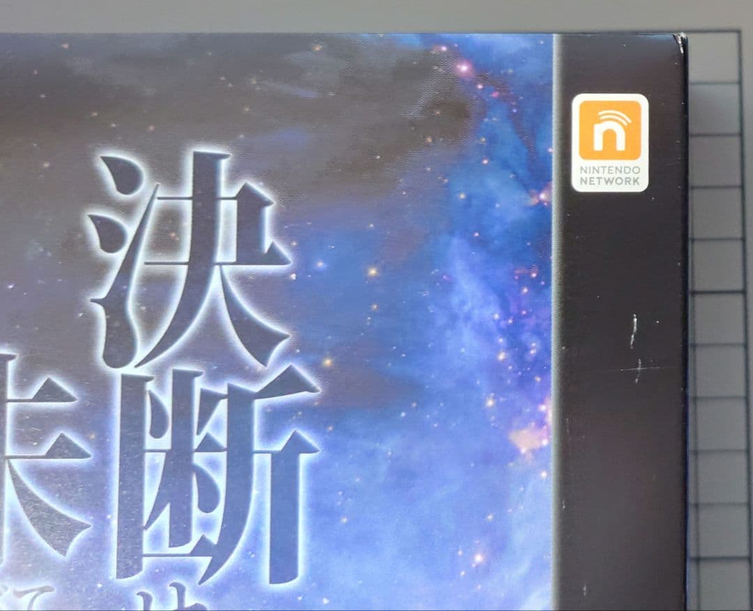 真・女神転生　ストレンジジャーニー　ディープ　25周年記念スペシャルボックス