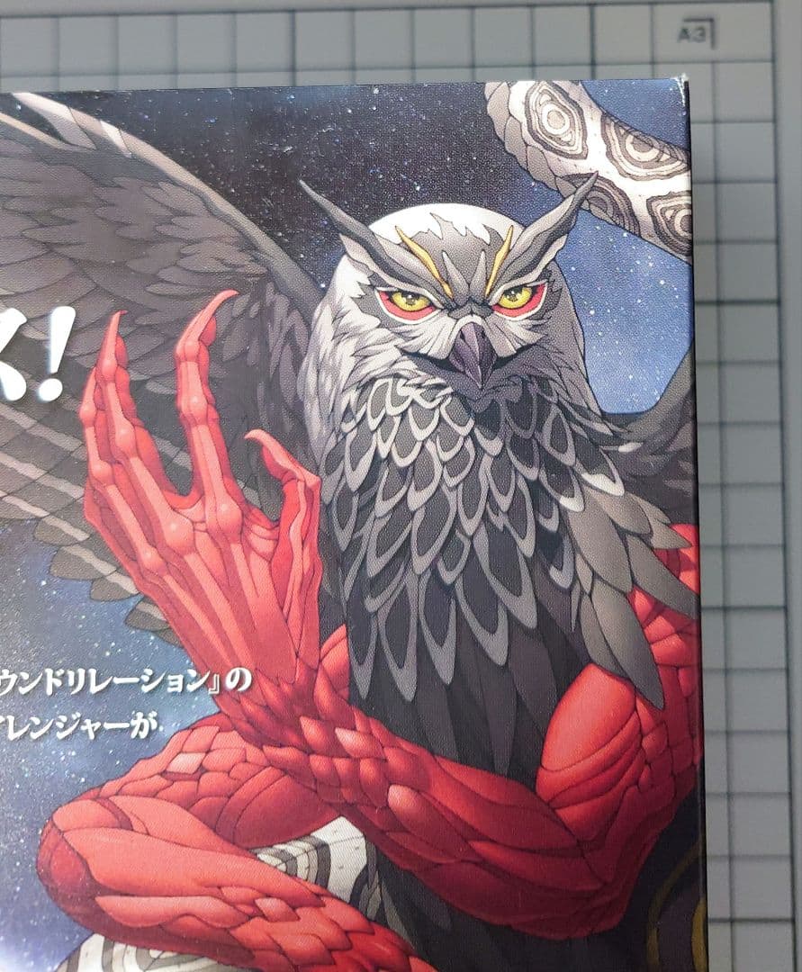真・女神転生　ストレンジジャーニー　ディープ　25周年記念スペシャルボックス