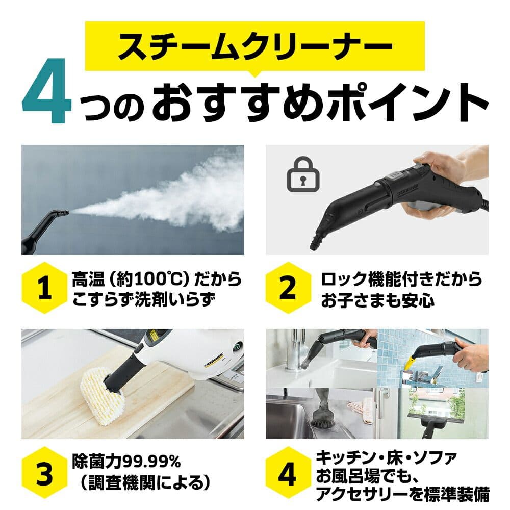 本日限定値下げケルヒャー スチームクリーナー SC 3 EasyFix