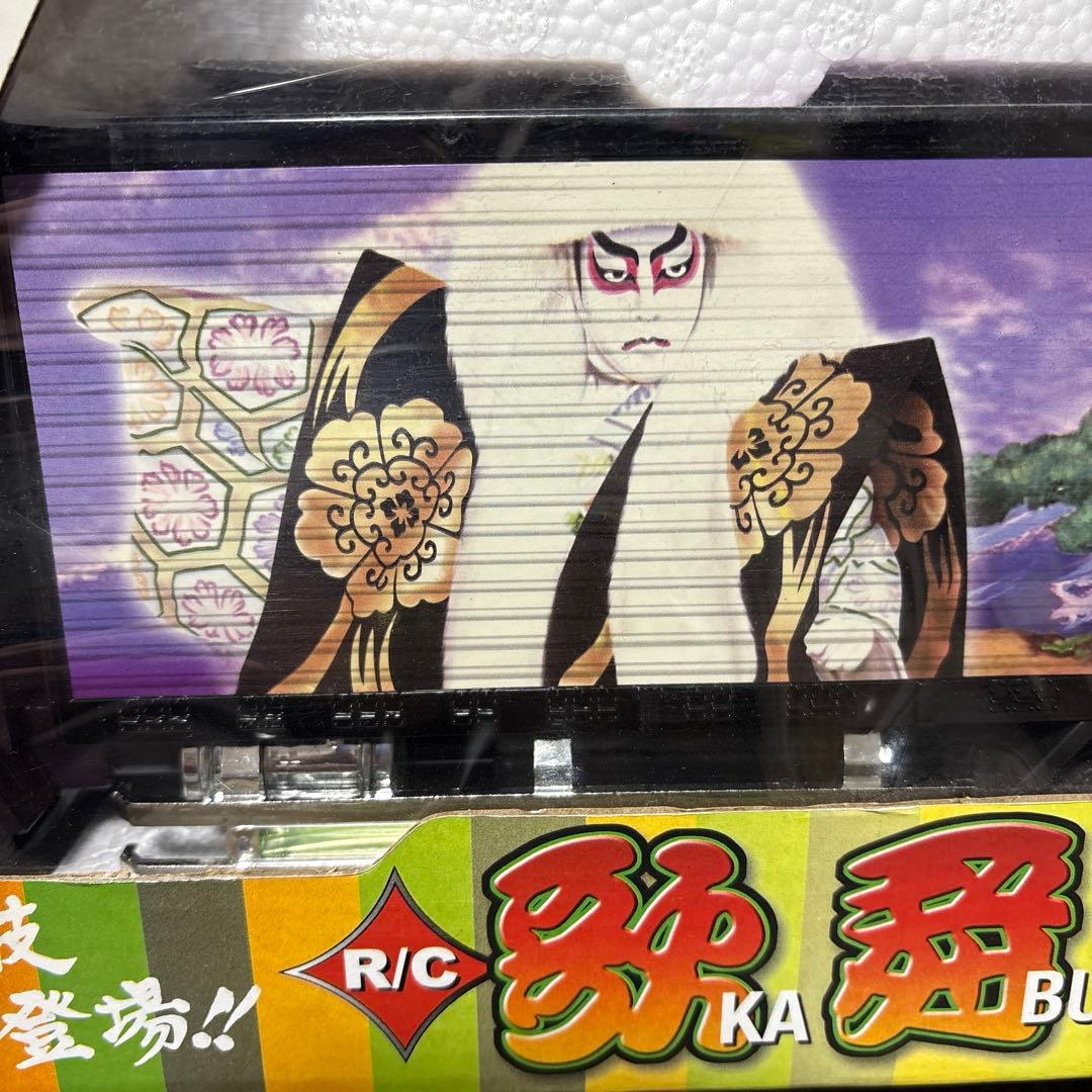 【新品未開封】R/C 歌舞伎デコトラ　ラジコン　鏡獅子(紫)