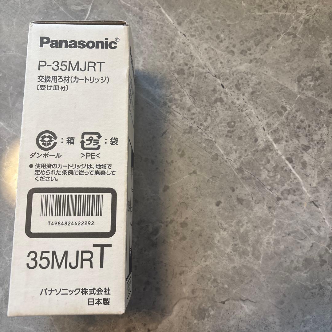 交換用ろ材（P-35MJRT）Panasonic