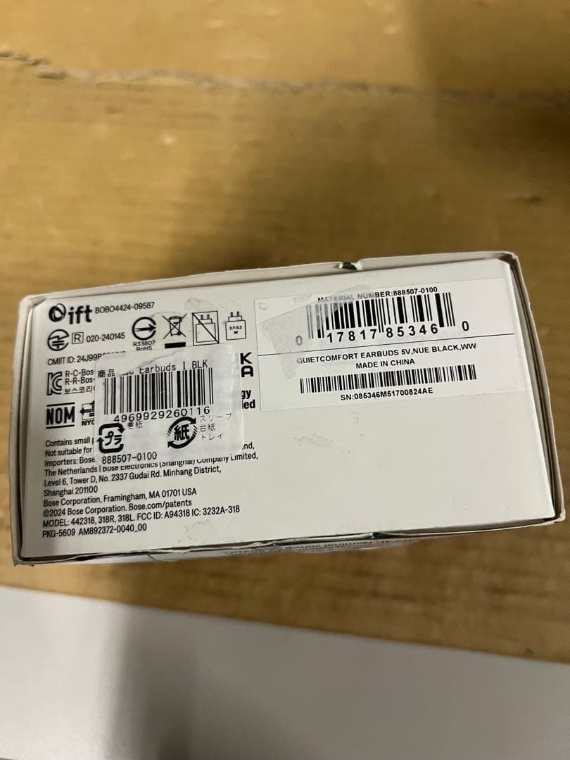 Bose QuietComfort Earbuds イヤホン ブラック