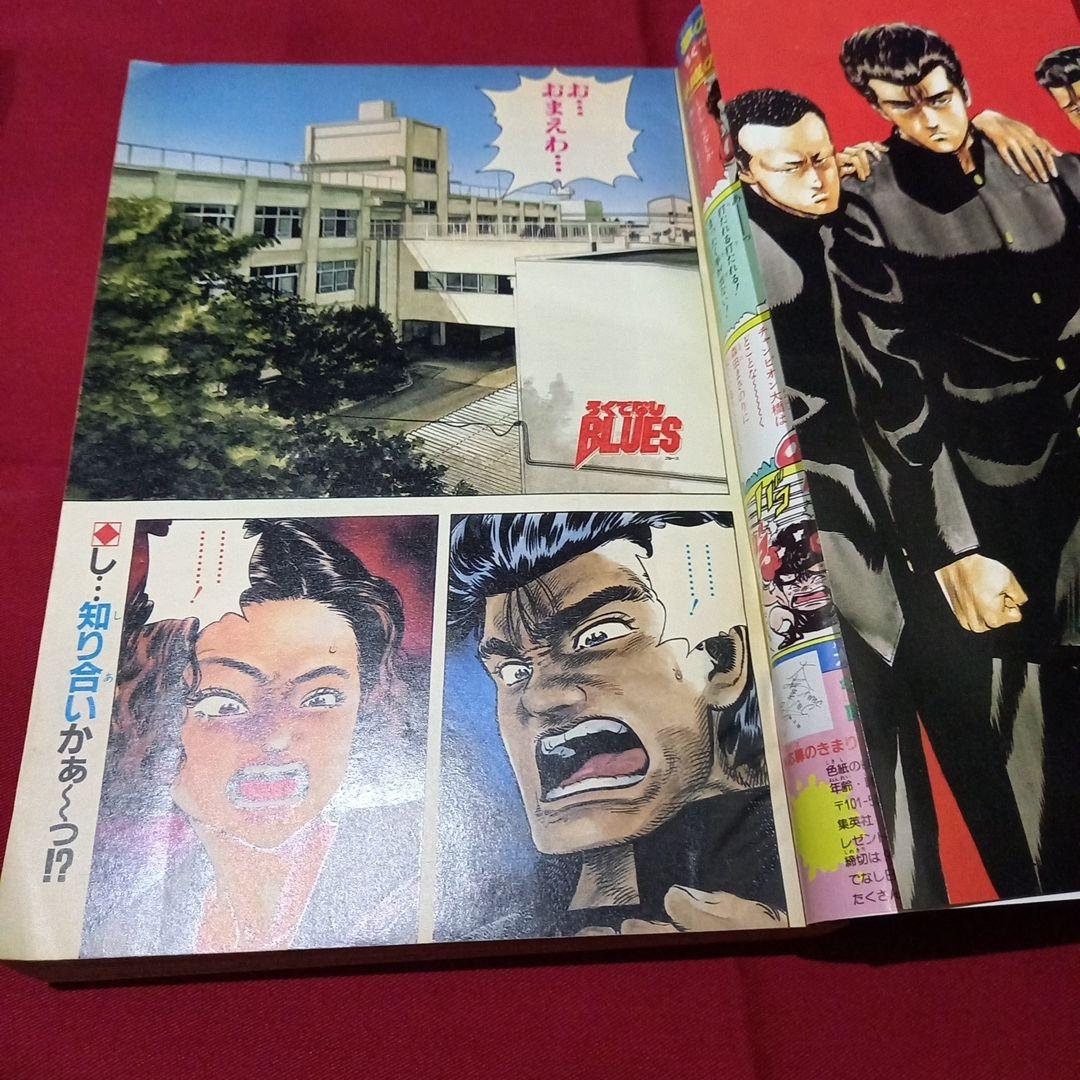 【当時物美品】週刊 少年 ジャンプ 1990年 38号 漫画 アニメ