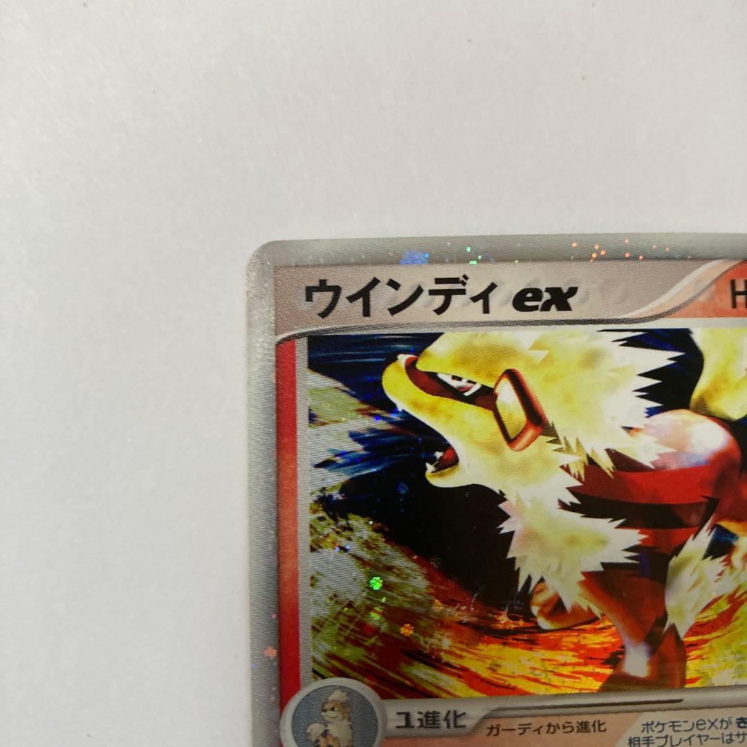 ポケモンカード ウィンディ ex 016/086