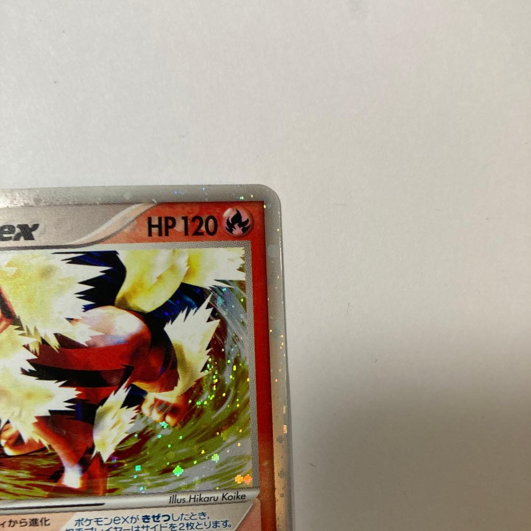 ポケモンカード ウィンディ ex 016/086