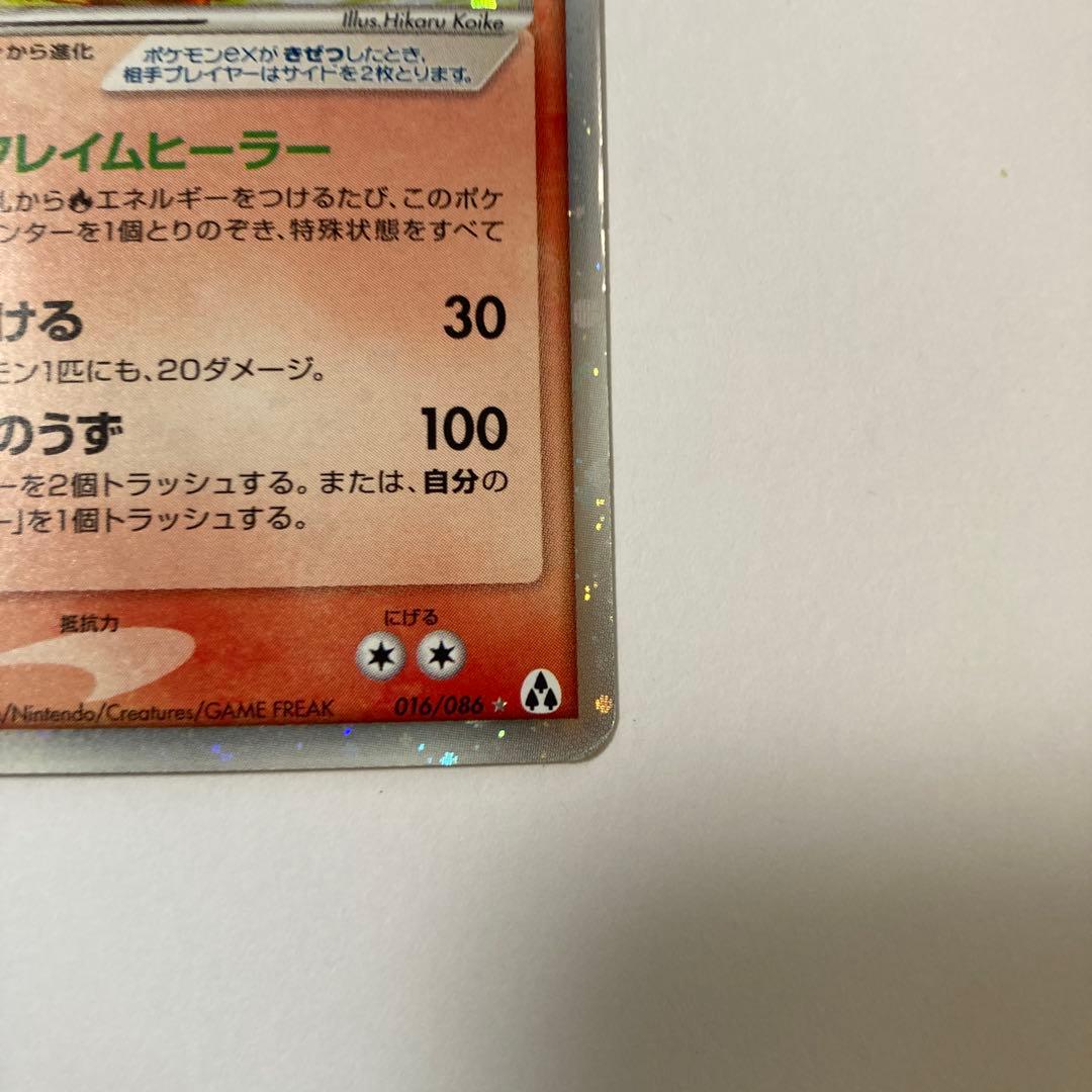 ポケモンカード ウィンディ ex 016/086