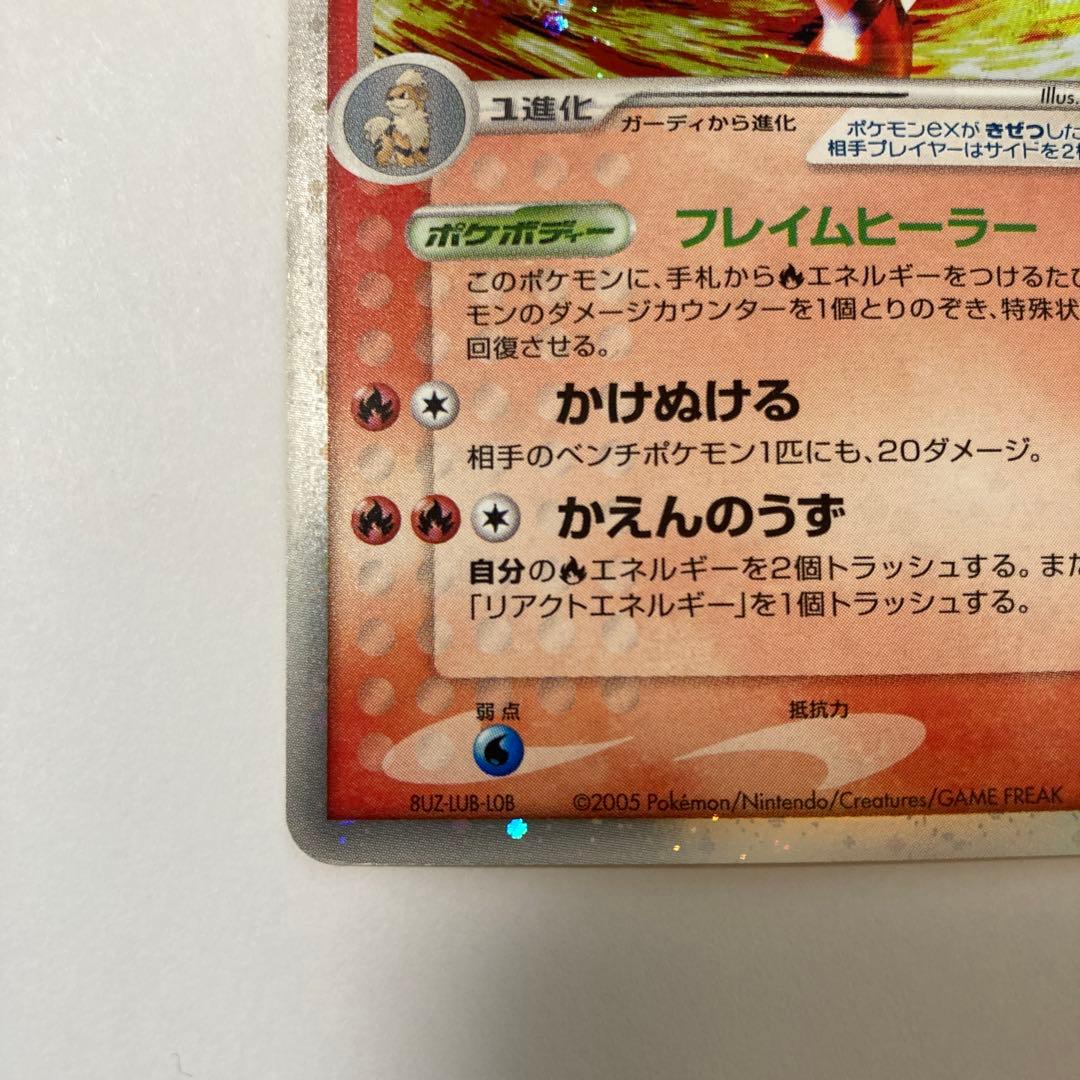 ポケモンカード ウィンディ ex 016/086