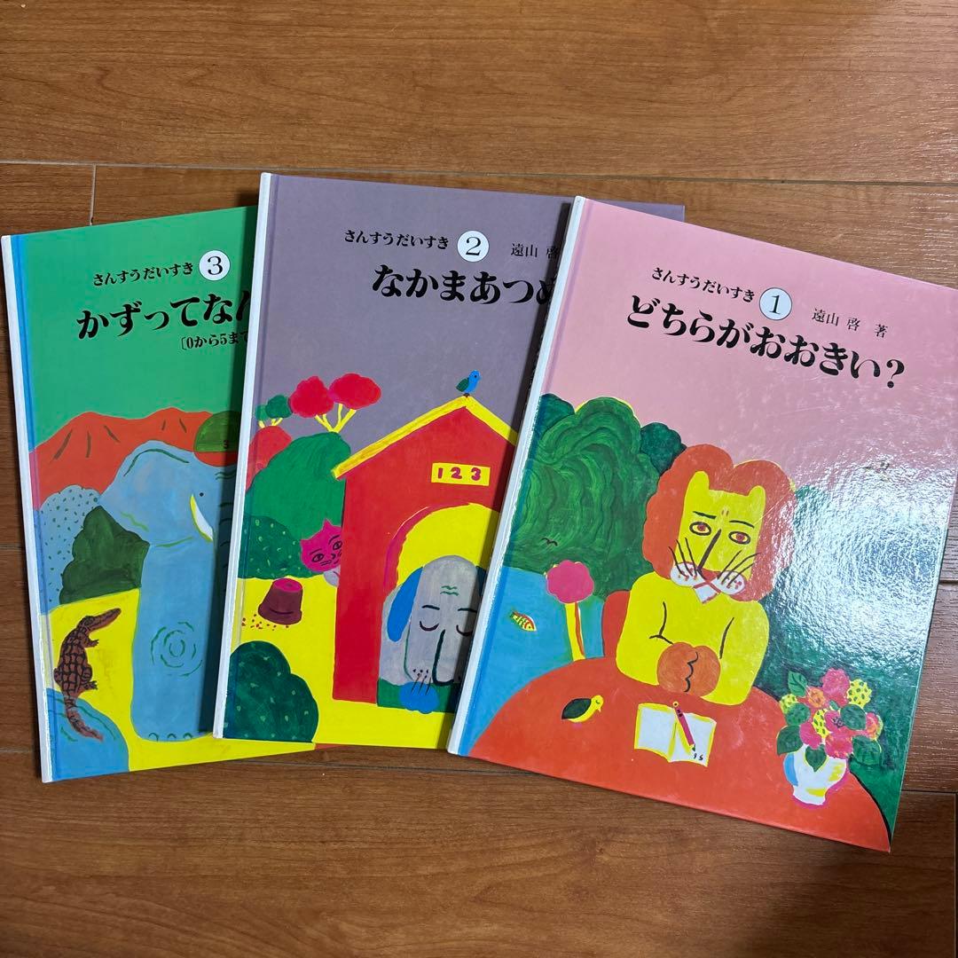さんすうだいすき 全10巻セット　全巻