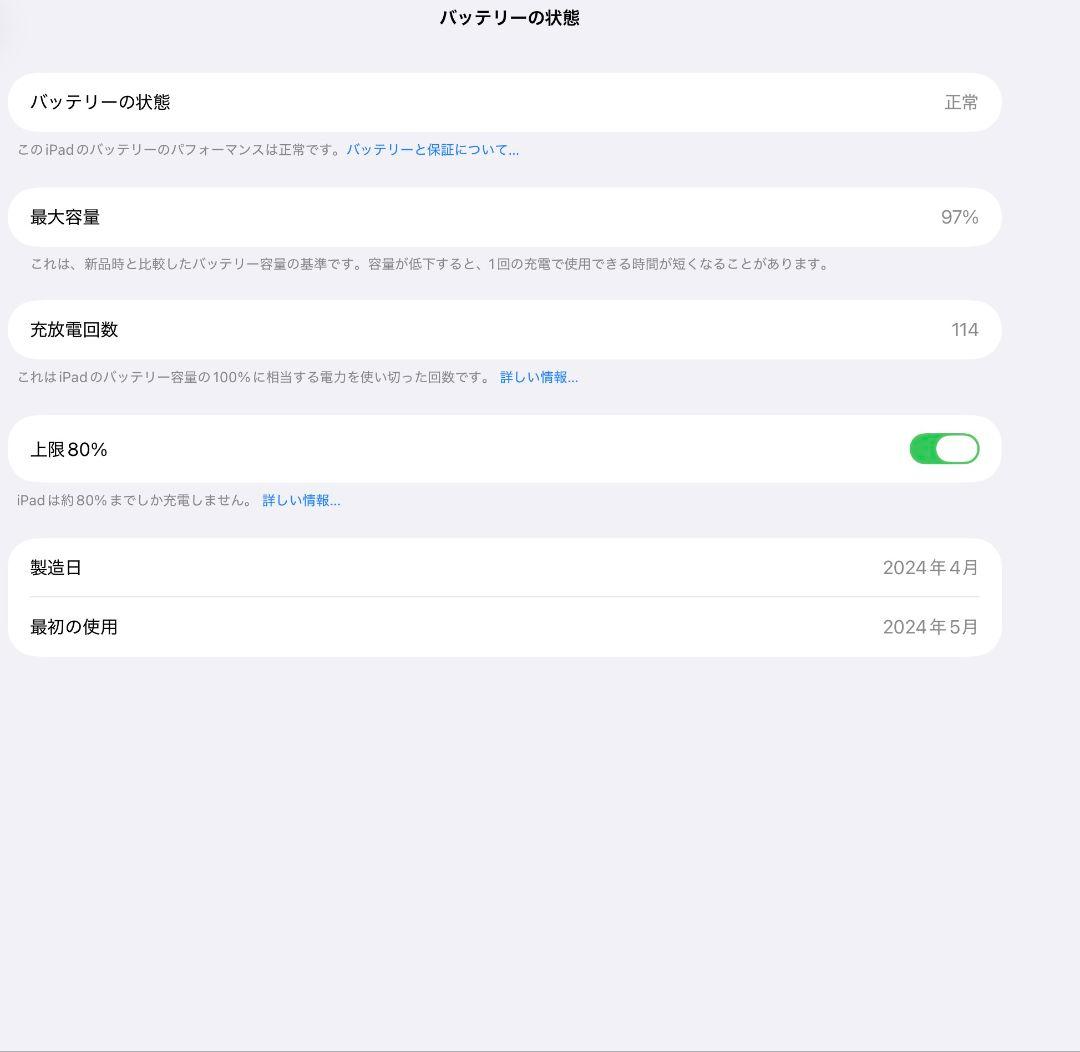 【Wi-Fi+Cellular】13インチiPad Pro (M4)【1TB】