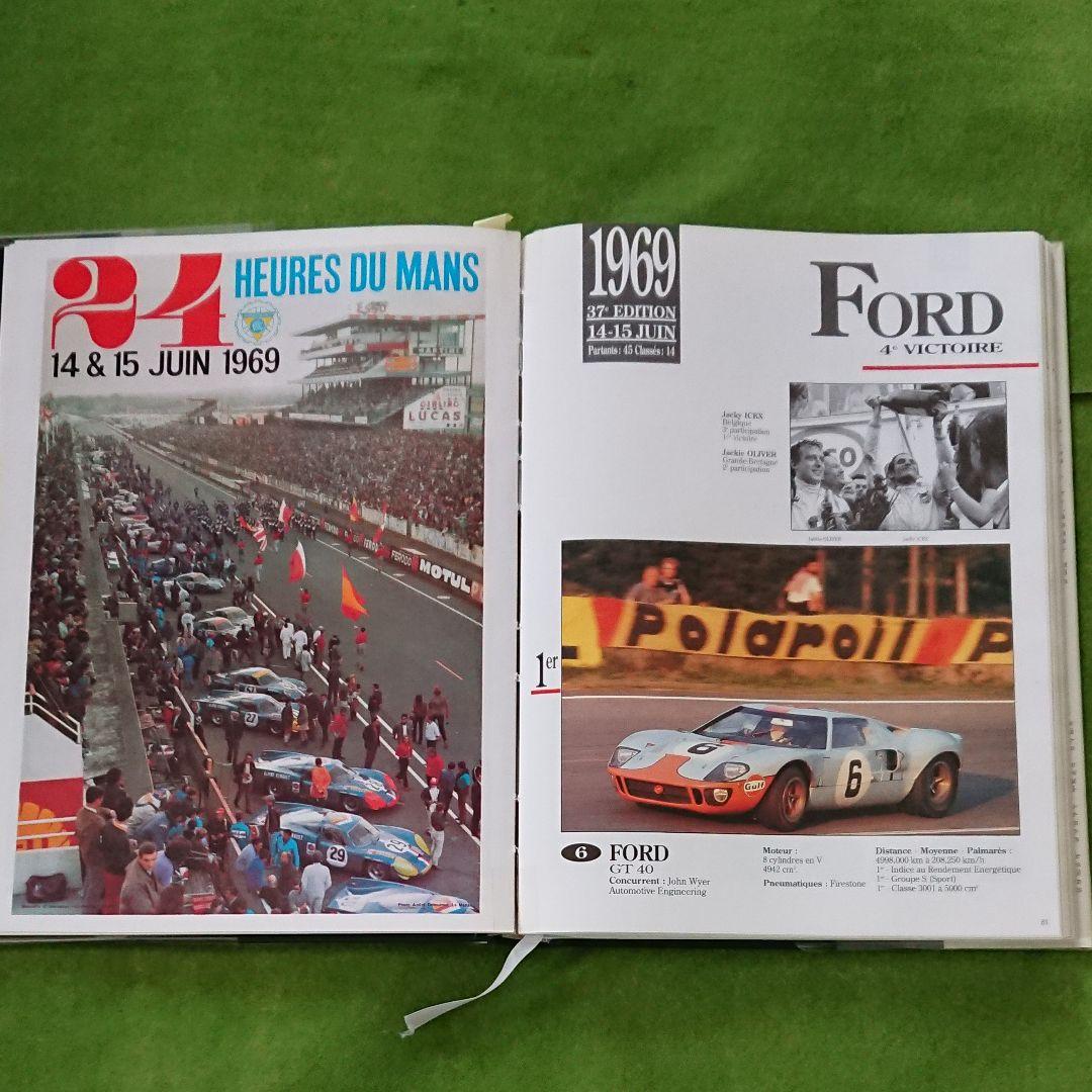 24heures du mans ルマン24