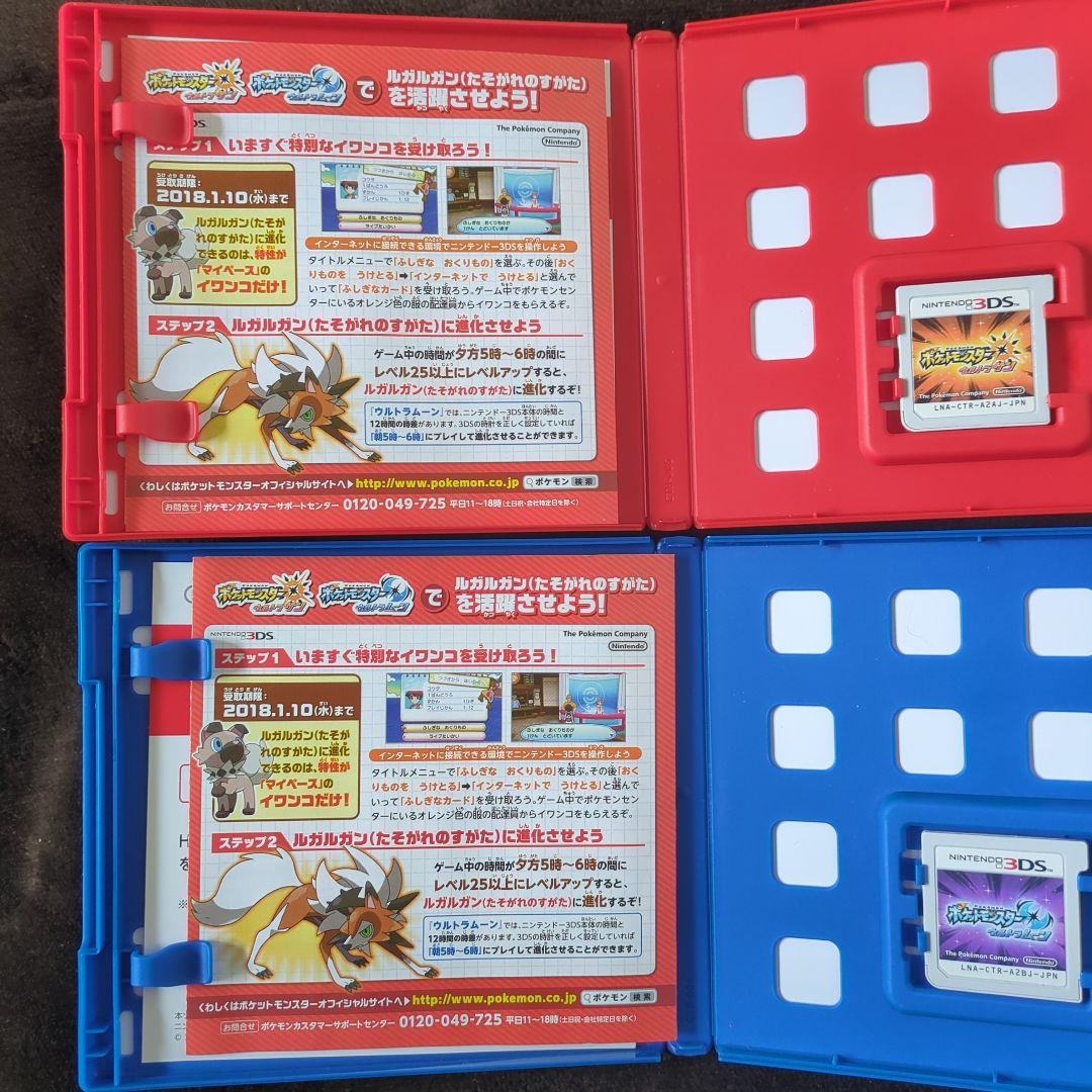 3DS ポケットモンスターウルトラサン ウルトラムーン